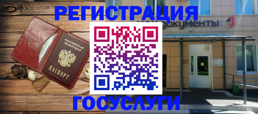 временная регистрация госуслуги в Ставрополе