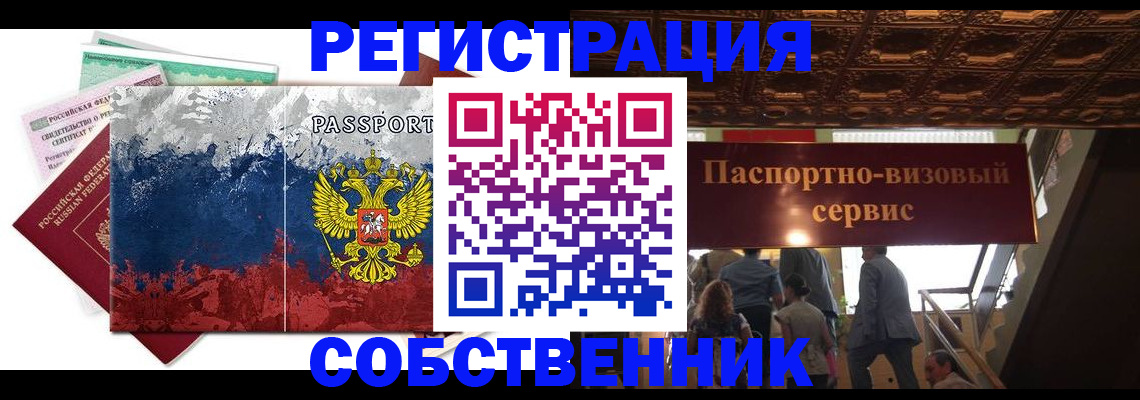 прописка гарантия в Ставрополе